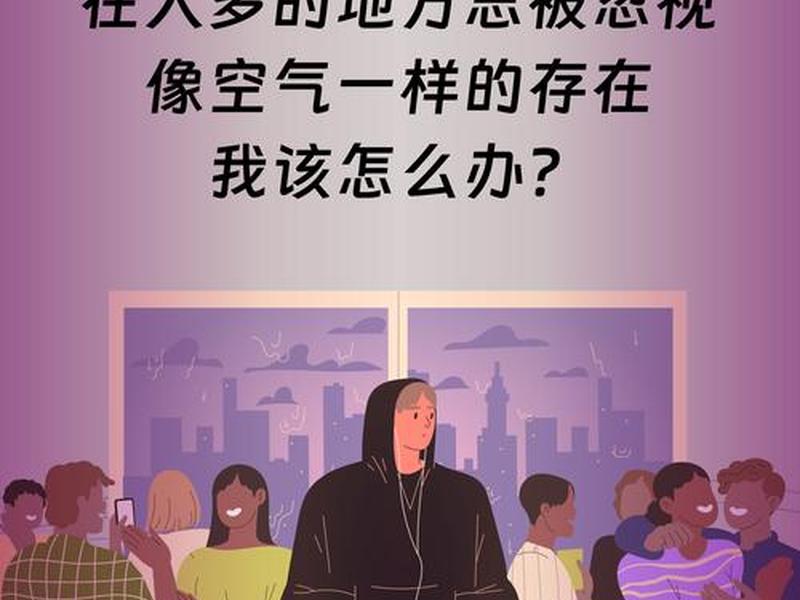 不注意场合的人会怎么样,不注意场合的人会怎么样呢 不注意场合的人会怎么样,不注意场合的人会怎么样呢