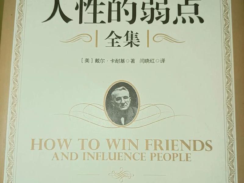 历史关于人性的书籍、历史关于人性的书籍排行榜 历史关于人性的书籍、历史关于人性的书籍排行榜
