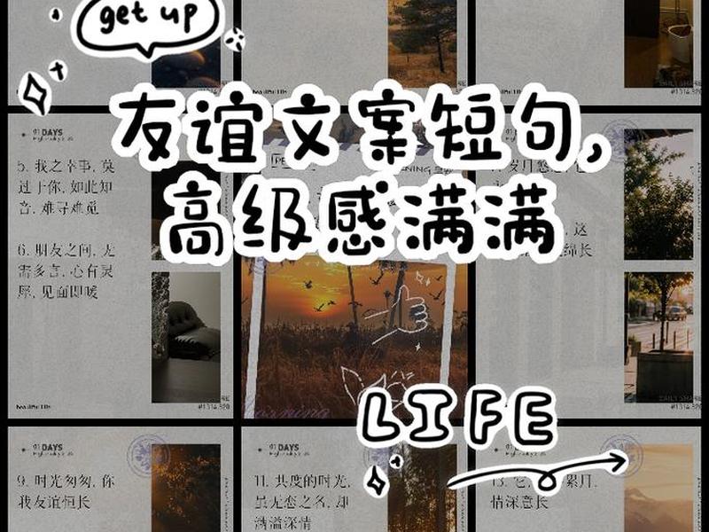 处理关系文案高级感 处理关系的文案