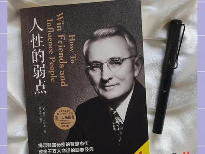 哪些书可以教会我们人际交往(哪些书可以教会我们人际交往的秘密) 哪些书可以教会我们人际交往(哪些书可以教会我们人际交往的秘密)