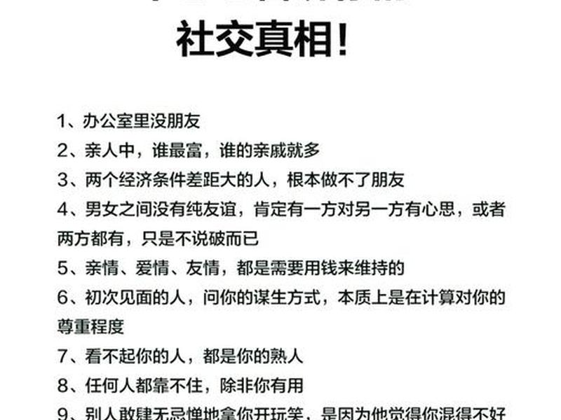 不想社交不想处理人际关系 - 不想社交不想处理人际关系怎么办 不想社交不想处理人际关系 - 不想社交不想处理人际关系怎么办