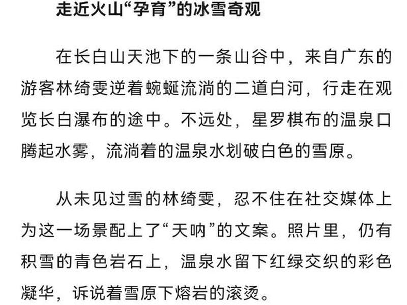 冰雪之名内容简介、冰雪之名内容简介怎么写 冰雪之名内容简介、冰雪之名内容简介怎么写
