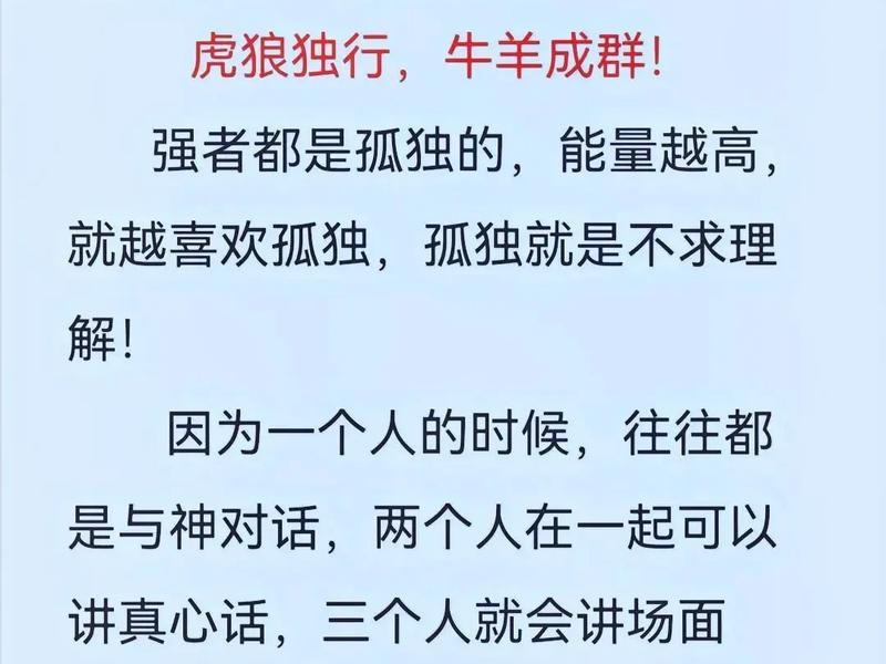 到哪儿都不合群;到哪儿都不合群的人 到哪儿都不合群;到哪儿都不合群的人