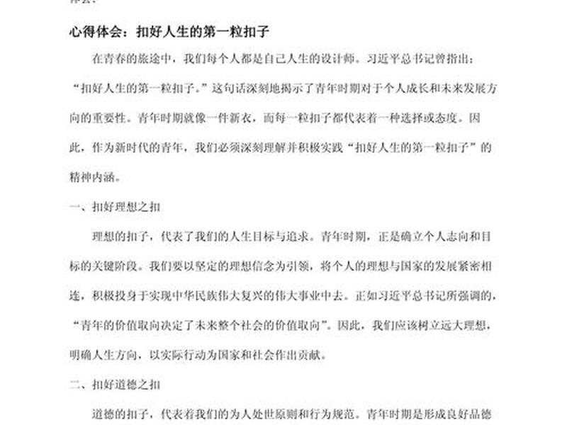 处理人际关系心得 - 处理人际关系心得感悟 处理人际关系心得 - 处理人际关系心得感悟