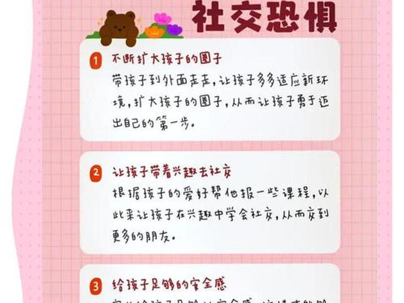 复杂的人际关系会让儿童感到心理上的压力是正确或是错误对吗 - 复杂的人际关系是什么意思 复杂的人际关系会让儿童感到心理上的压力是正确或是错误对吗 - 复杂的人际关系是什么意思