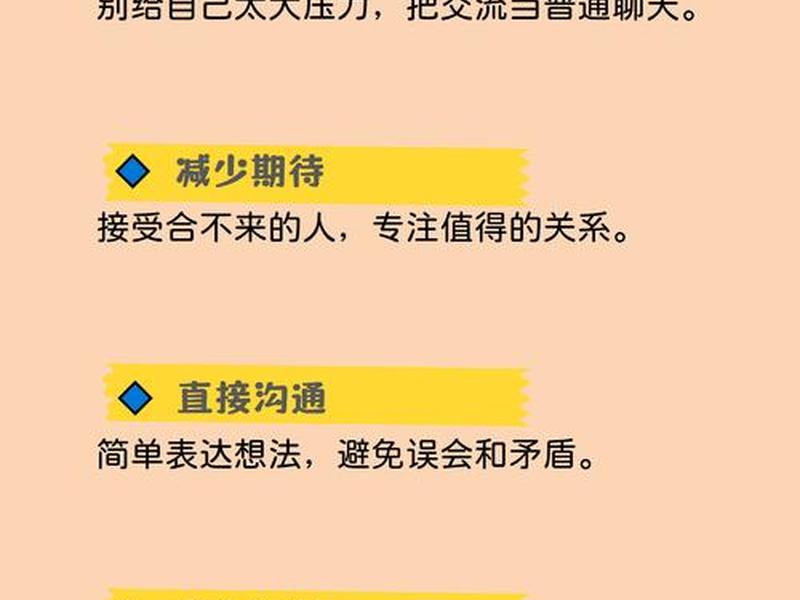 公司人际关系太复杂了 公司人际关系太复杂了怎么办 公司人际关系太复杂了 公司人际关系太复杂了怎么办