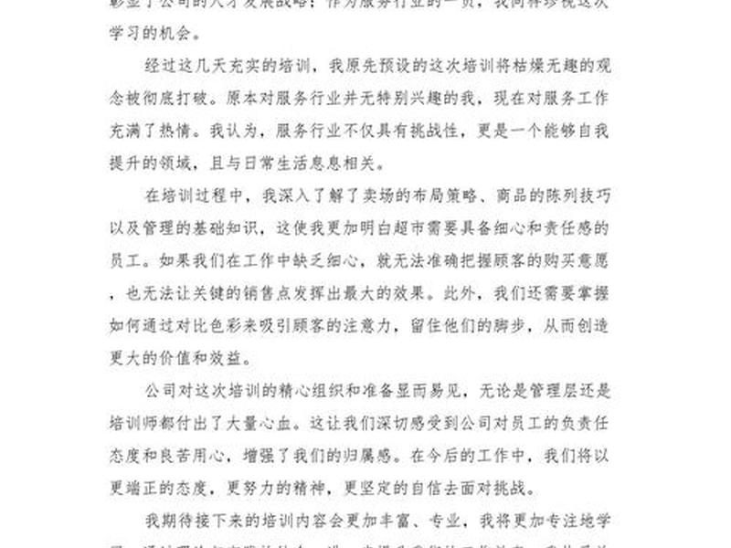 国企领导能力提升培训班 - 国企领导能力提升培训班心得体会 国企领导能力提升培训班 - 国企领导能力提升培训班心得体会
