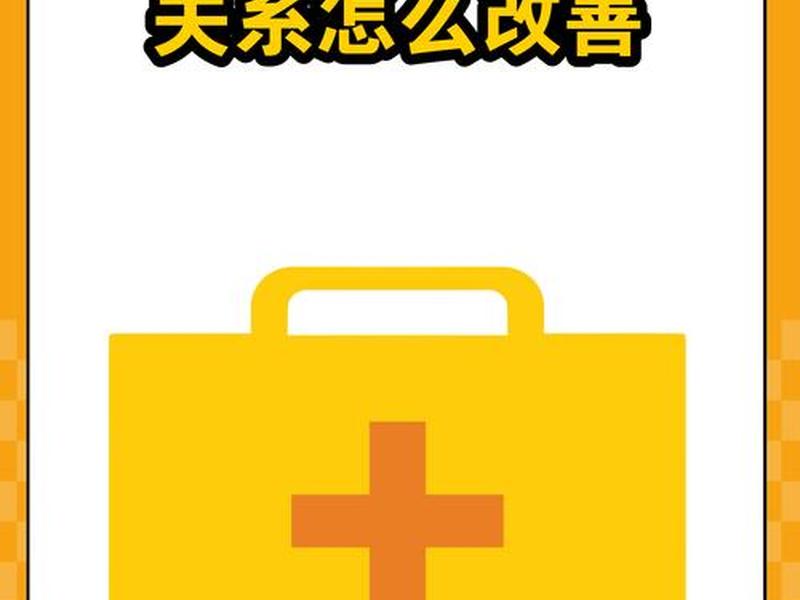 人际关系 对情绪的影响包括、人际关系 对情绪的影响包括什么 人际关系 对情绪的影响包括、人际关系 对情绪的影响包括什么