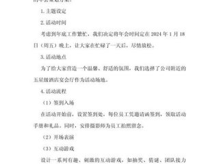 企业人际关系建设活动方案 - 企业人际关系建设活动方案范文