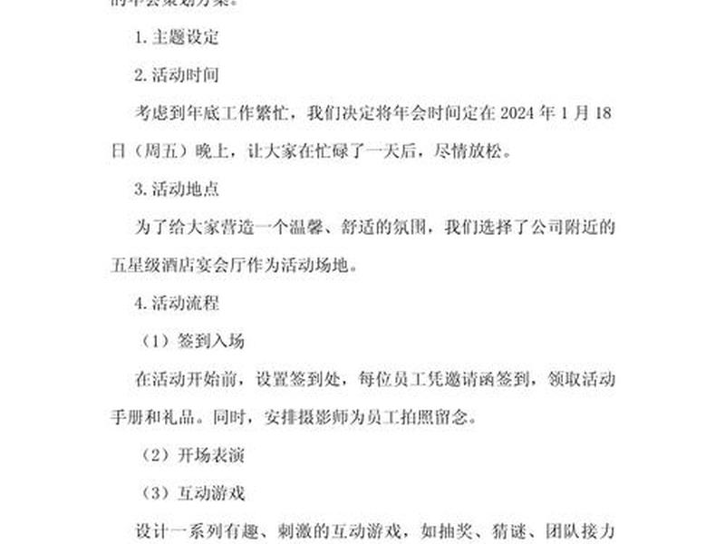 企业人际关系建设活动方案 - 企业人际关系建设活动方案范文 企业人际关系建设活动方案 - 企业人际关系建设活动方案范文