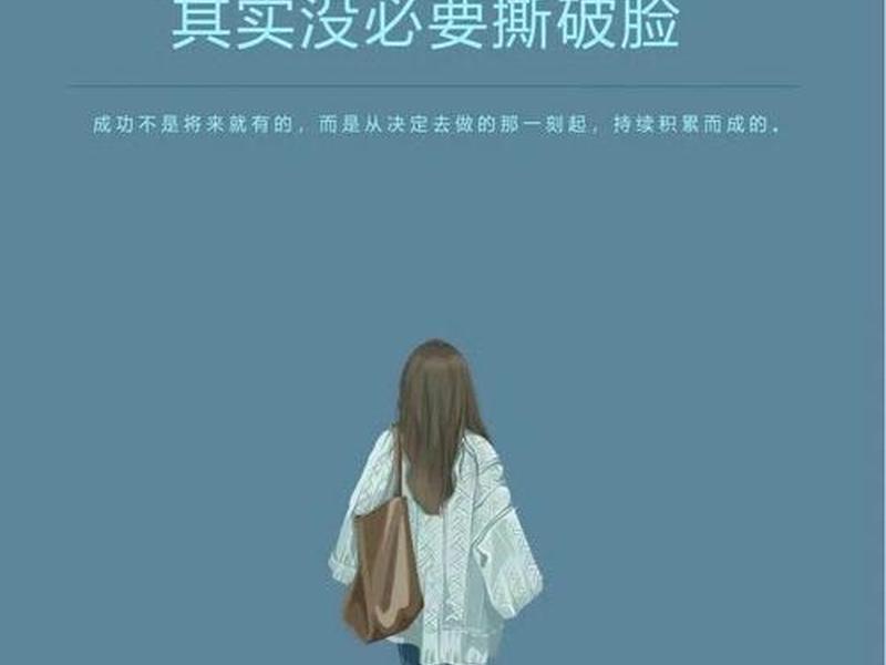 不受感情困扰的朋友圈背景 - 不受感情困扰的朋友圈背景图片 不受感情困扰的朋友圈背景 - 不受感情困扰的朋友圈背景图片