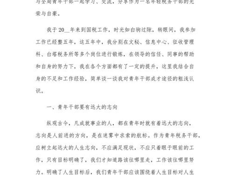 人大委员谈人际关系发言材料;人大委员谈人际关系发言材料怎么写 人大委员谈人际关系发言材料;人大委员谈人际关系发言材料怎么写