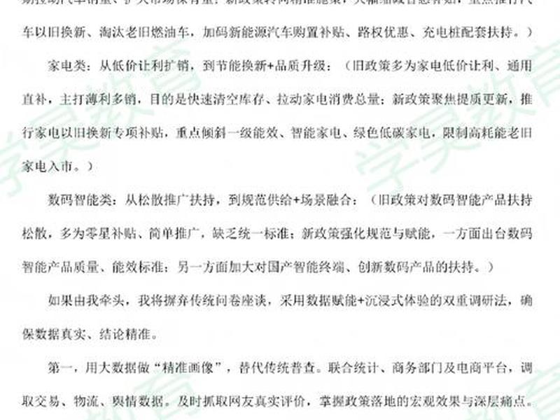 国考税务面试真题及答案、国考税务面试真题及答案解析 国考税务面试真题及答案、国考税务面试真题及答案解析