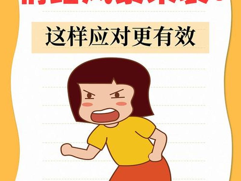 不受情绪困扰的人 - 不受情绪困扰的人怎么形容 不受情绪困扰的人 - 不受情绪困扰的人怎么形容