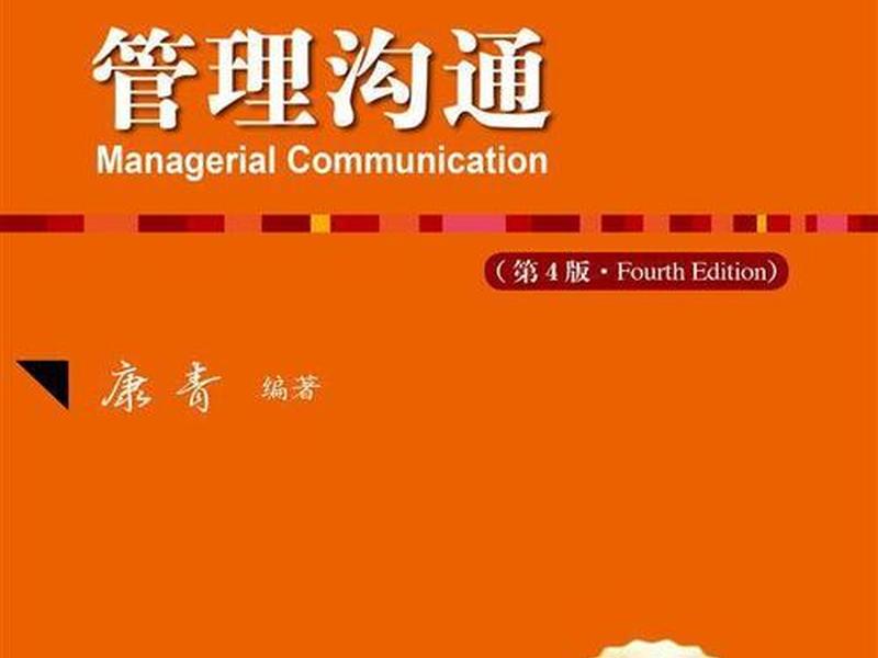 军职在线管理沟通2023秋答案(军职在线沟通心理学答案2021) 军职在线管理沟通2023秋答案(军职在线沟通心理学答案2021)