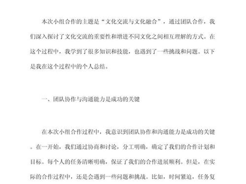 个人与组织关系案例 - 个人与组织关系案例范文