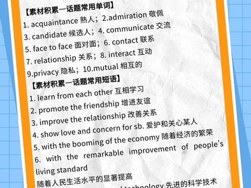 大学生应该拓展人际关系吗(大学生应该拓展人际关系吗英语作文) 大学生应该拓展人际关系吗(大学生应该拓展人际关系吗英语作文)
