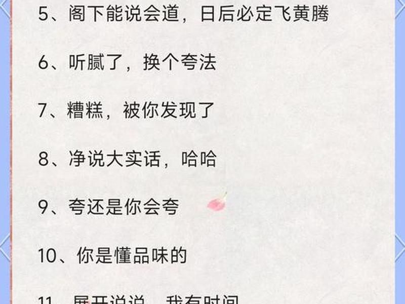 口才和人际关系的赞扬句子（口才和人际关系的赞扬句子怎么写）