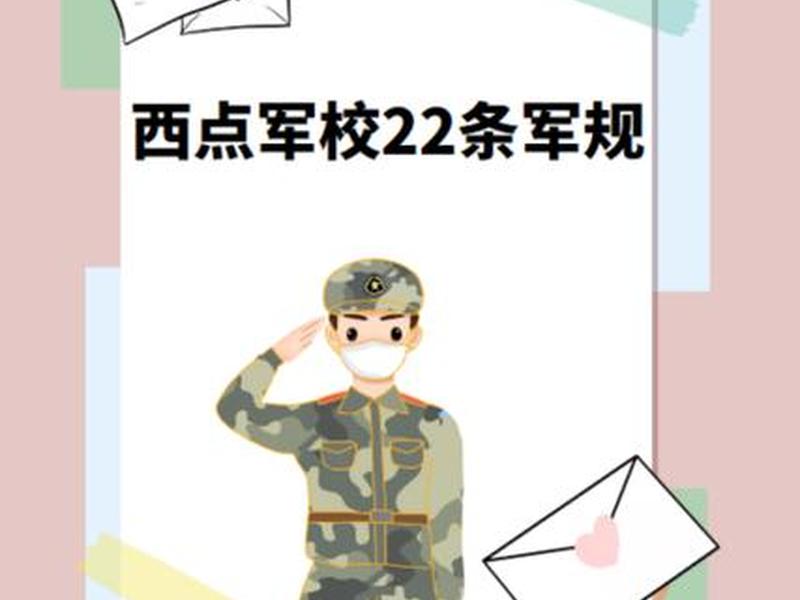 人际关系22条军规;人际交往的22条军规 人际关系22条军规;人际交往的22条军规