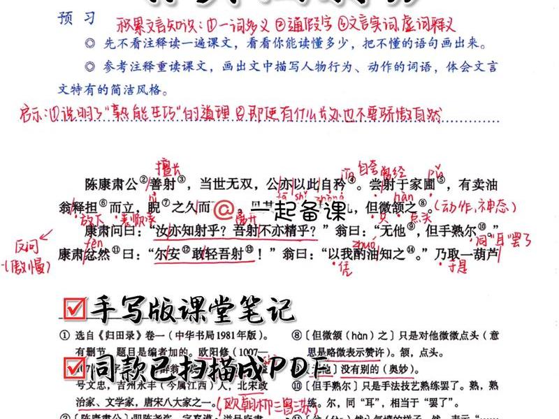 卖油翁人生哲理，卖油翁的人生哲理