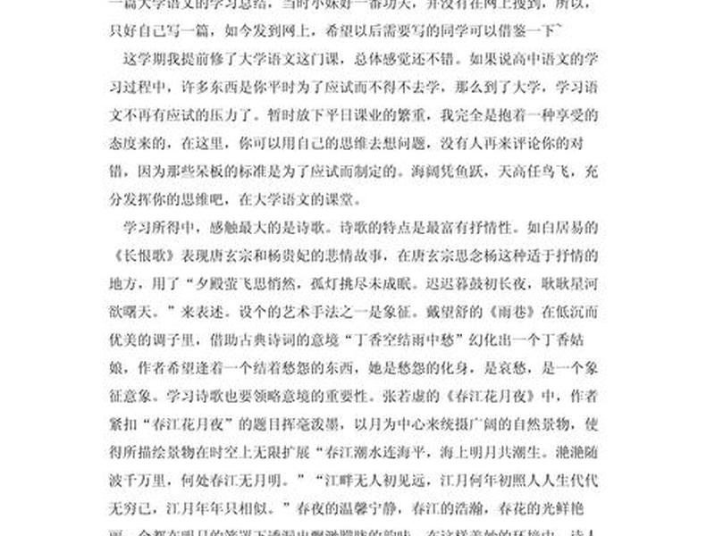 大学扩展人际圈、大学扩展人际圈心得体会