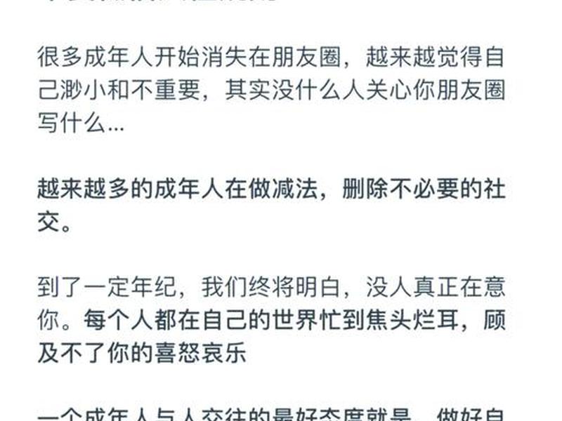 别高估人际关系别低估人性规则 别高估人际关系别低估人性规则说的是爱情吗 别高估人际关系别低估人性规则 别高估人际关系别低估人性规则说的是爱情吗