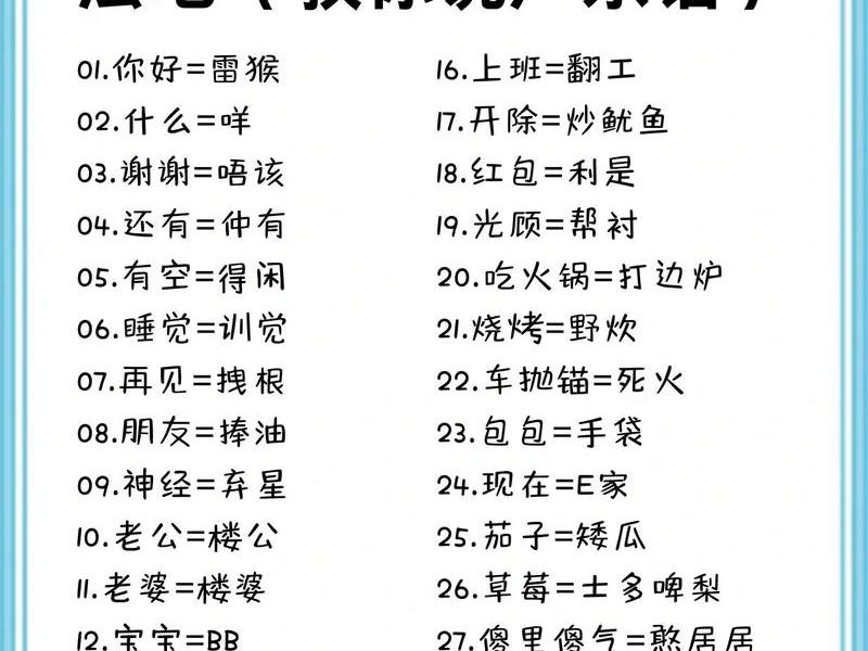 人际关系 广州话怎么说(人际关系 广州话怎么说的) 人际关系 广州话怎么说(人际关系 广州话怎么说的)