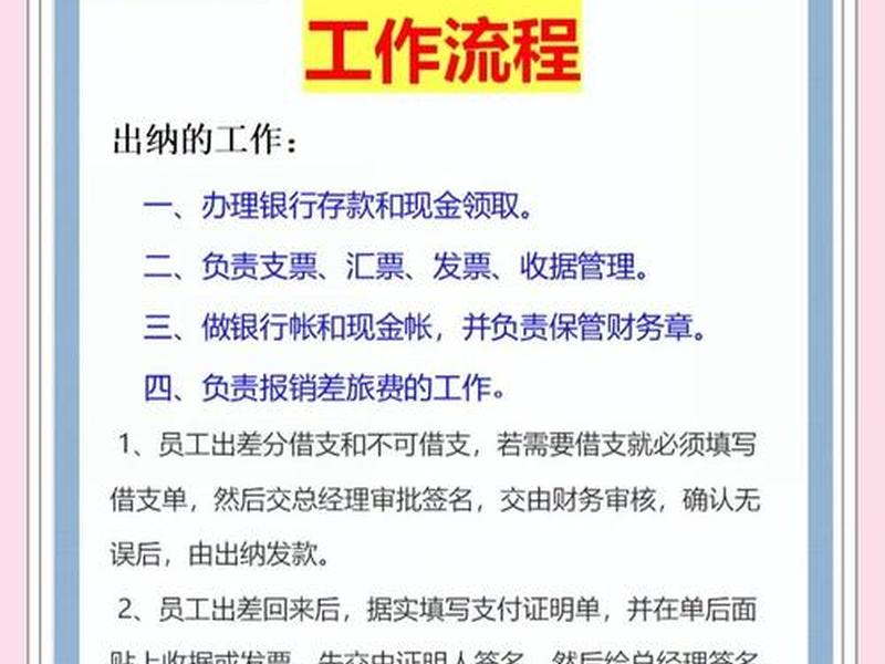 出纳人员的基本职责，出纳人员的基本职责不包括