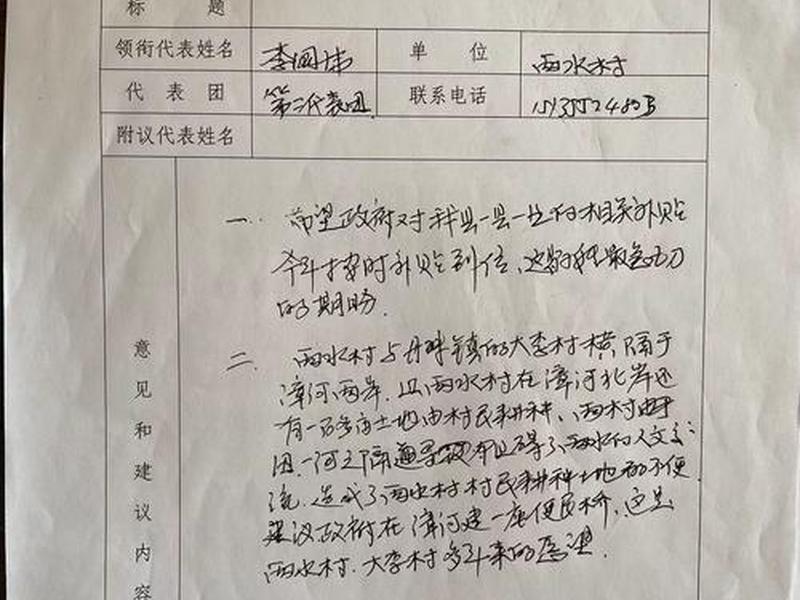 人大委员建议;人大委员的建议 人大委员建议;人大委员的建议
