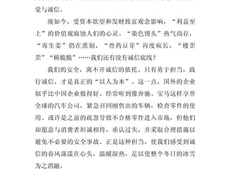 利益对人的影响，利益对人的影响作文