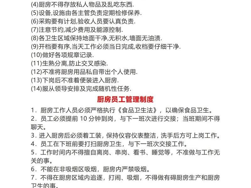 大饭店厨师等级与分工 大饭店厨师等级与分工的关系 大饭店厨师等级与分工 大饭店厨师等级与分工的关系