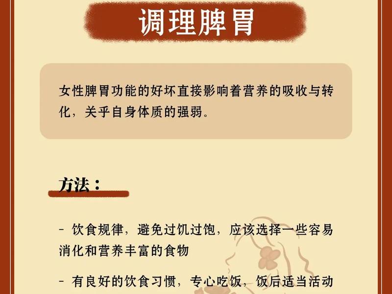 女性人际关系如何保养自己，女性人际关系如何保养自己的身体