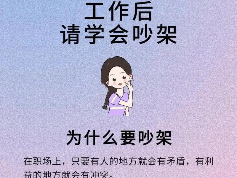 10条实用的人际交往小技巧 10条实用的人际交往小技巧是什么
