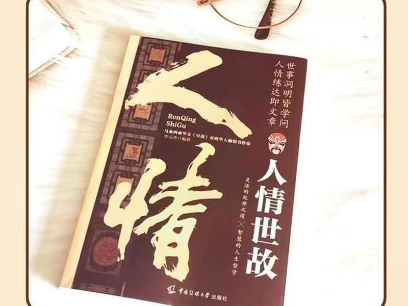 人际关系宝典有哪些 人际关系宝典有哪些书 人际关系宝典有哪些 人际关系宝典有哪些书