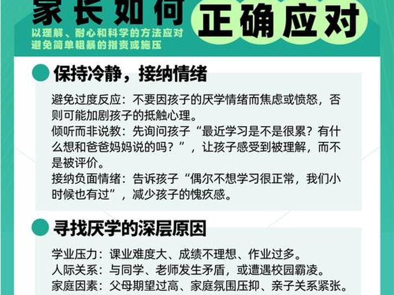 女儿复学担心人际关系(女儿复学担心人际关系怎么办) 女儿复学担心人际关系(女儿复学担心人际关系怎么办)