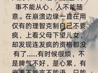 人到中年远离哪几种人最好；人到中年要远离哪几种人