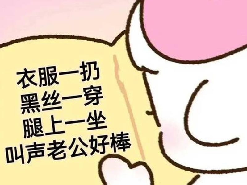 夫妻之间的表情图;夫妻之间的表情图片 夫妻之间的表情图;夫妻之间的表情图片