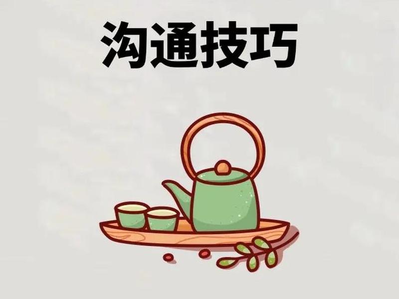 会说话就会沟通(会说话就会沟通的人) 会说话就会沟通(会说话就会沟通的人)