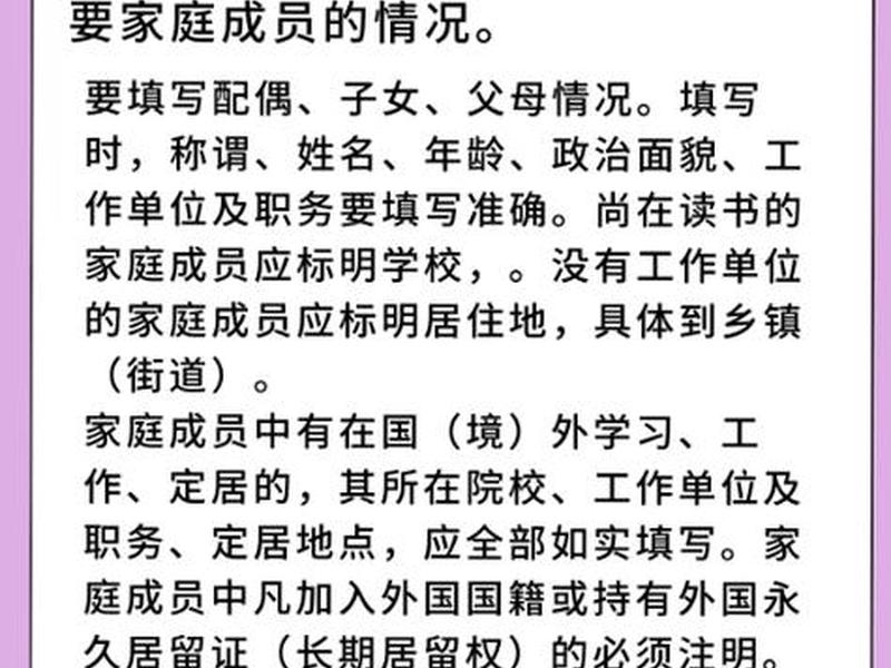 关系人家庭主要成员 家庭主要成员与本人关系怎么填写 关系人家庭主要成员 家庭主要成员与本人关系怎么填写