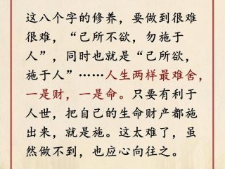 南怀瑾的七种人生境界 南怀瑾的七种人生境界是什么