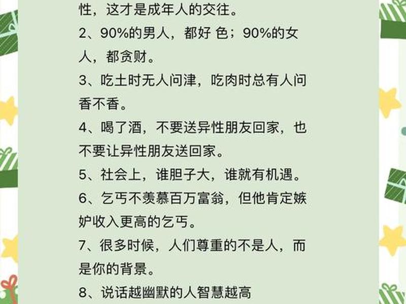 人际关系16条人性潜规则 人际关系十条原则 人际关系16条人性潜规则 人际关系十条原则