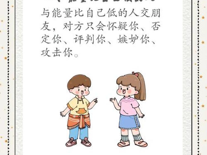 初中怎样交朋友人缘才好、初中生怎样交朋友 交朋友的方法 初中怎样交朋友人缘才好、初中生怎样交朋友 交朋友的方法