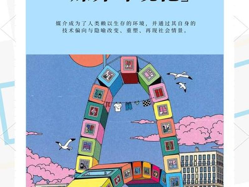 人际传播与媒介效应,人际传播与媒介效应的区别 人际传播与媒介效应,人际传播与媒介效应的区别