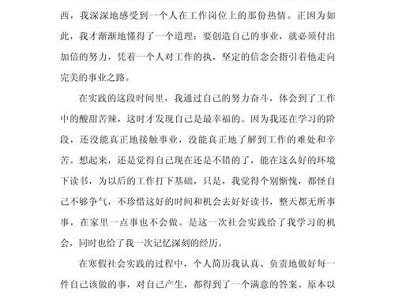 从成长经历社会实践中剖析自己,从成长经历社会实践中剖析自己怎么写 从成长经历社会实践中剖析自己,从成长经历社会实践中剖析自己怎么写