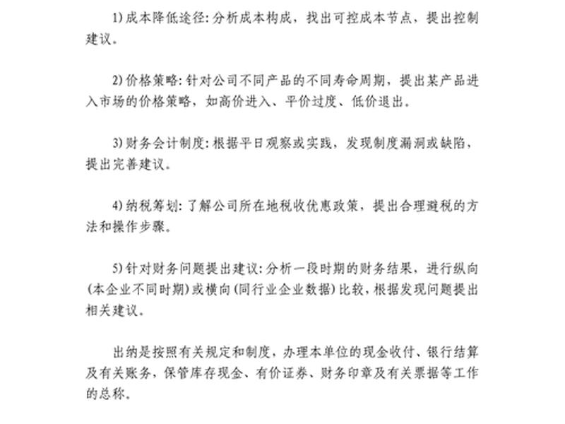 处理人际关系对上司的建议 处理人际关系对上司的建议怎么写 处理人际关系对上司的建议 处理人际关系对上司的建议怎么写