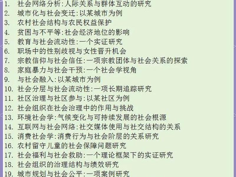 企业人际关系研究,企业人际关系研究论文 企业人际关系研究,企业人际关系研究论文