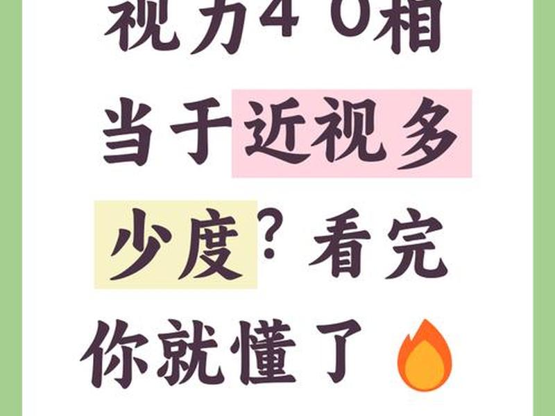40岁以后近视度数还会增加吗 - 40岁以后近视度数还会增加吗知乎 40岁以后近视度数还会增加吗 - 40岁以后近视度数还会增加吗知乎
