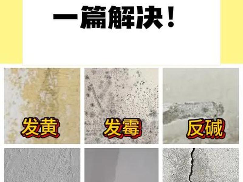 墙面防水施工常见问题、墙面防水施工常见问题及解决 墙面防水施工常见问题、墙面防水施工常见问题及解决