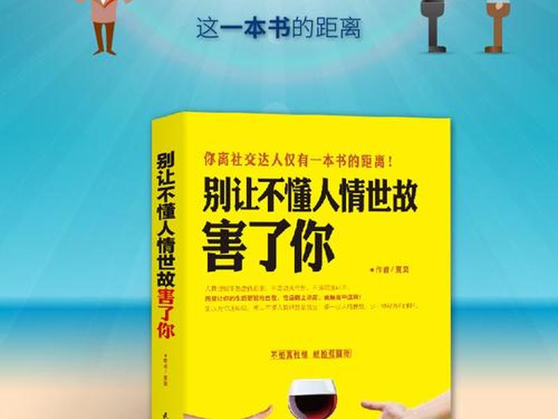 口才与人际关系读后感 口才与人际关系读后感作文 口才与人际关系读后感 口才与人际关系读后感作文
