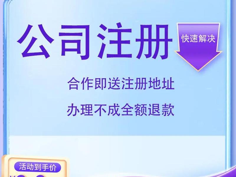东城企业咨询、东城企业咨询电话 东城企业咨询、东城企业咨询电话